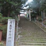 丹生官省符神社(九度山)